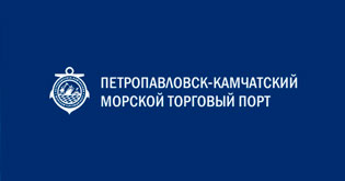 73 день рождения Петропавловск-Камчатского морского торгового порта